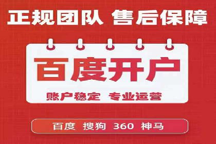 百度推广收费案例：如何实现低成本精准推广